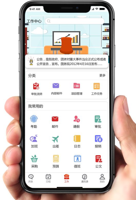華天動(dòng)力OA系統(tǒng)費(fèi)控管理，輕松助力企業(yè)騰飛（三）