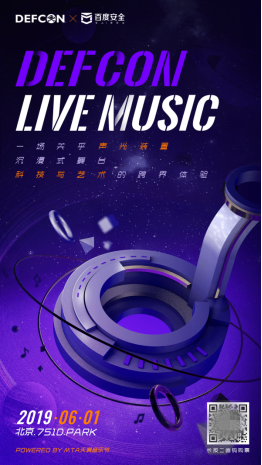 科學家又要搞事情？百度安全邀請你登陸DEF CON MUSIC LIVE星球