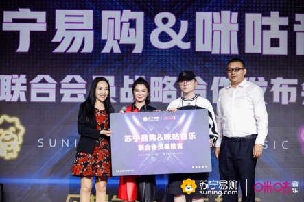 蘇寧、咪咕聯(lián)合會(huì)員，蘇運(yùn)瑩、那吾克熱任星推官