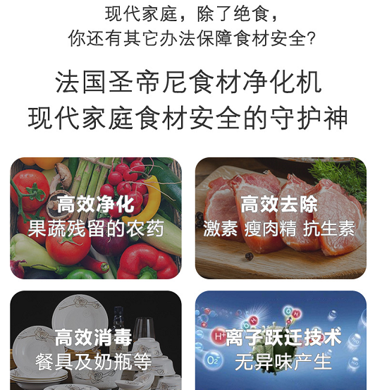 食材凈化機(jī)什么牌子好，十大排名供你選擇！