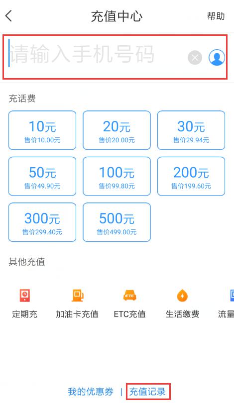 這是一份蘇寧金融APP充話費省錢攻略！不點進(jìn)來看看？