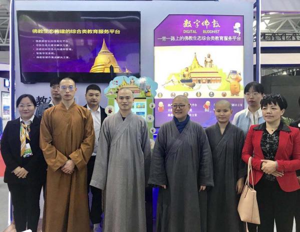 數(shù)字中國峰會(huì)上的慈悲與愛 “一帶一路”數(shù)字佛教共享科技成果
