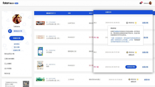 懶設(shè)計入駐像素蜜蜂，聯(lián)合多家運營工具成立“內(nèi)容版權(quán)聯(lián)盟”