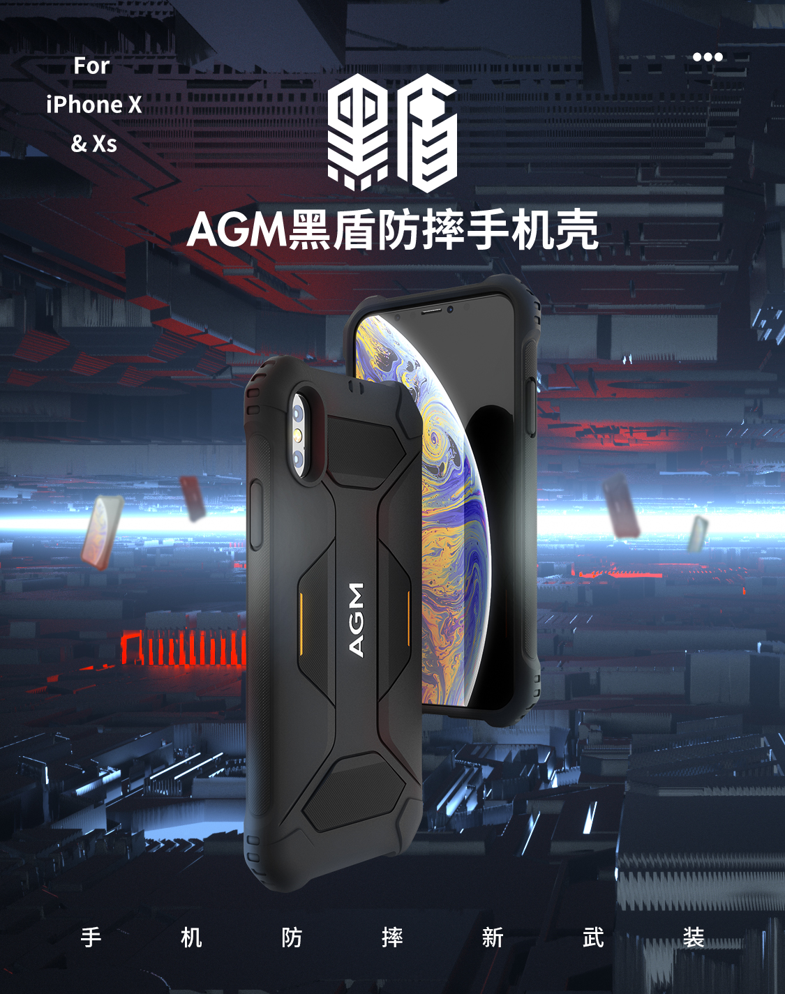 AGM手機(jī)將發(fā)布防摔手機(jī)殼？iPhone保護(hù)殼最強(qiáng)大的玩家來了