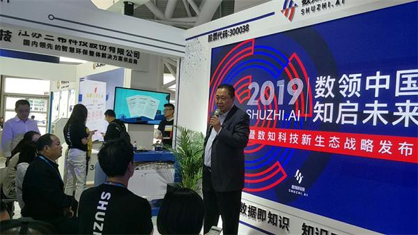 數(shù)知科技亮相第二屆數(shù)字中國建設峰會 ——新戰(zhàn)略賦能數(shù)字經(jīng)濟智慧發(fā)展