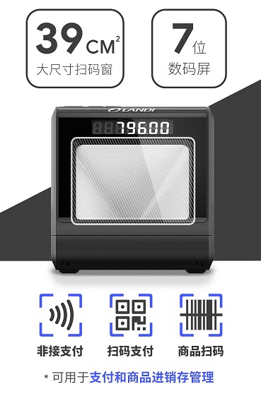 何止支付？APOS A5給你不一樣！