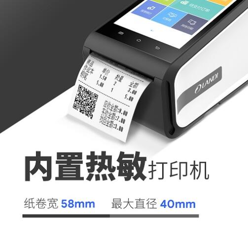 何止支付？APOS A5給你不一樣！