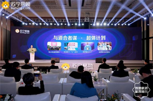 智慧零售CPU全方位輸出，蘇寧助力中國(guó)品牌百花齊放