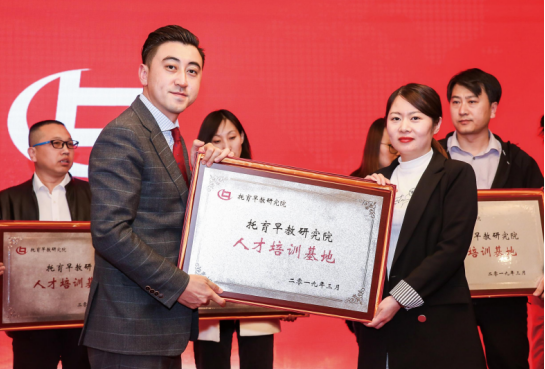 托育早教研究院專注于人才培養(yǎng)，提升從業(yè)者水平，解決就業(yè)問題