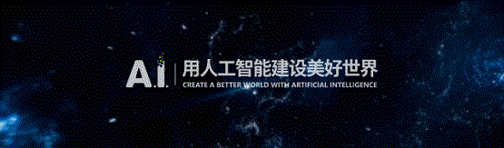 科大訊飛亮相第二屆數(shù)字中國建設(shè)峰會(huì)，在這里，與A.I.對(duì)話!