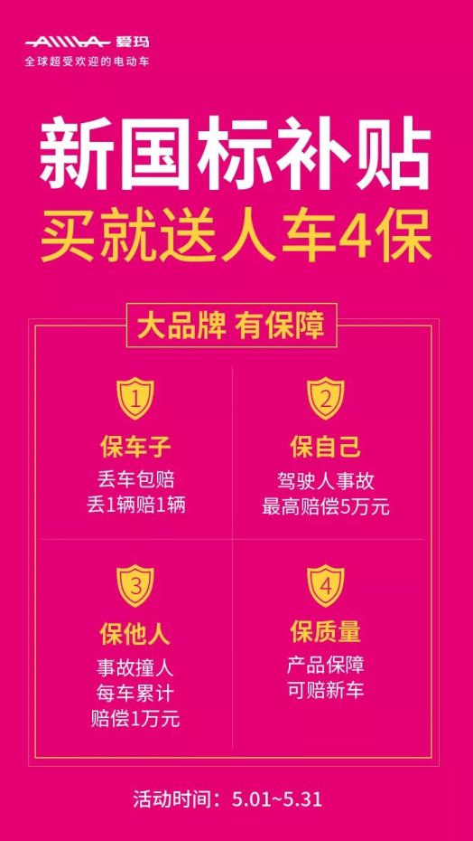 首例丟車包賠，營口車主丟車獲愛瑪賠付新車