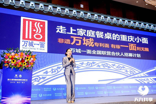 萬(wàn)城一面：攜手天九共享 讓這碗重慶小面走進(jìn)萬(wàn)家 香飄溢遠(yuǎn)