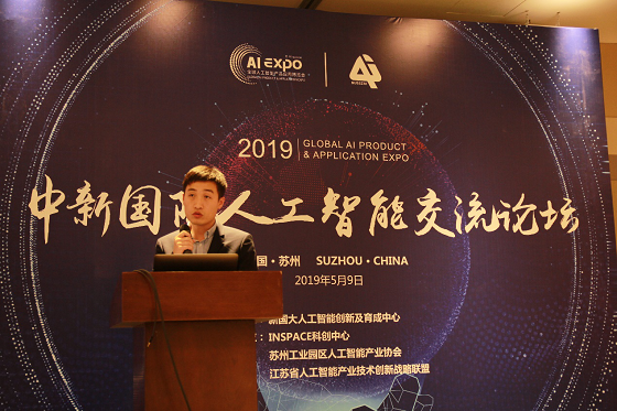 智博會(huì)意能通劉雨松博士發(fā)表《2019，AI語(yǔ)音客服的商用元年》