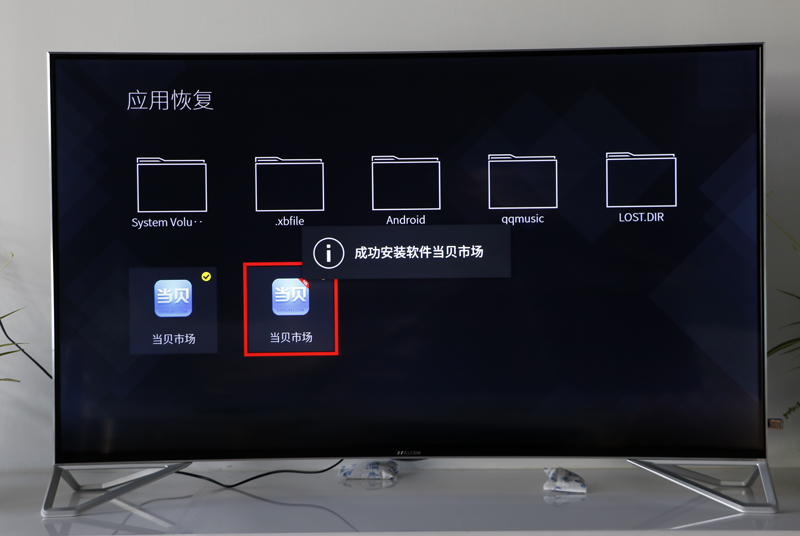 TCL X10如何安裝第三方軟件？當(dāng)貝市場(chǎng)一招教你搞定