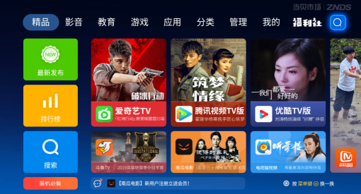 TCL X10如何安裝第三方軟件？當(dāng)貝市場(chǎng)一招教你搞定