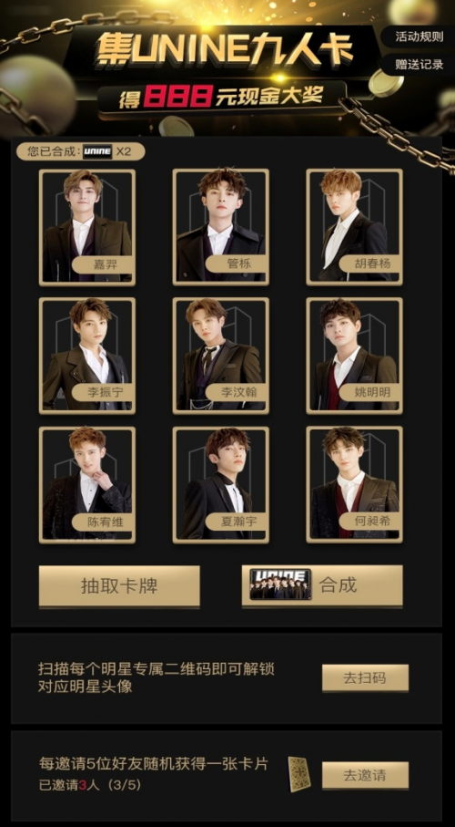 海豚家會員日狂歡集UNINE九人卡領(lǐng)888元現(xiàn)金紅包
