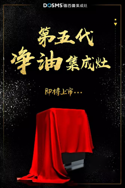 單元體模塊化拼接技術(shù)，集成灶十大品牌讓你省心省力！