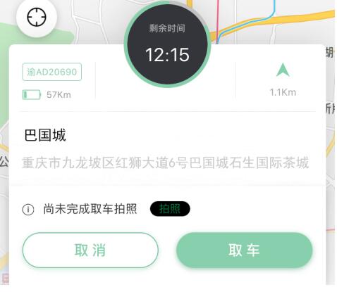 盼達用車使用測評：新能源共享出行免押經(jīng)濟又實惠