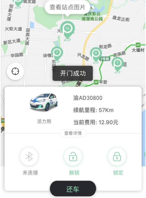 盼達用車使用測評：新能源共享出行免押經(jīng)濟又實惠