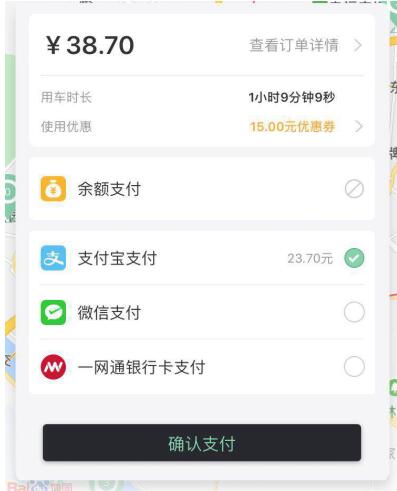 盼達用車使用測評：新能源共享出行免押經(jīng)濟又實惠
