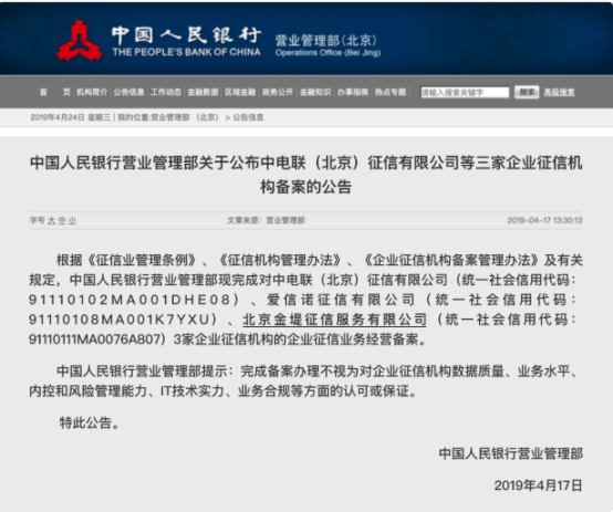 央行重啟企業(yè)征信備案 跟你我有什么關(guān)系？