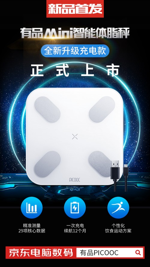 續(xù)航新升級(jí)，有品PICOOC不忘初心堅(jiān)守用戶體驗(yàn)