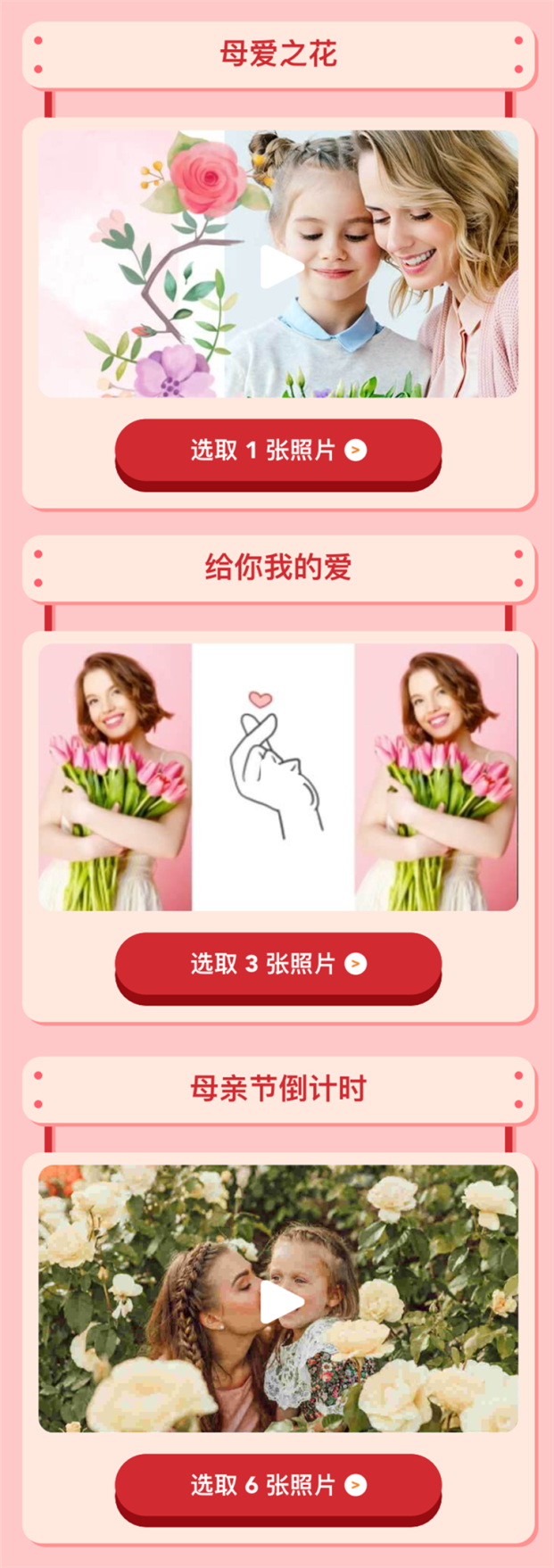 獻(xiàn)禮母親節(jié)，小影APP記錄媽媽的美一面