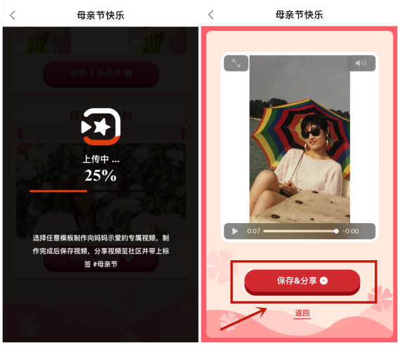 獻(xiàn)禮母親節(jié)，小影APP記錄媽媽的美一面