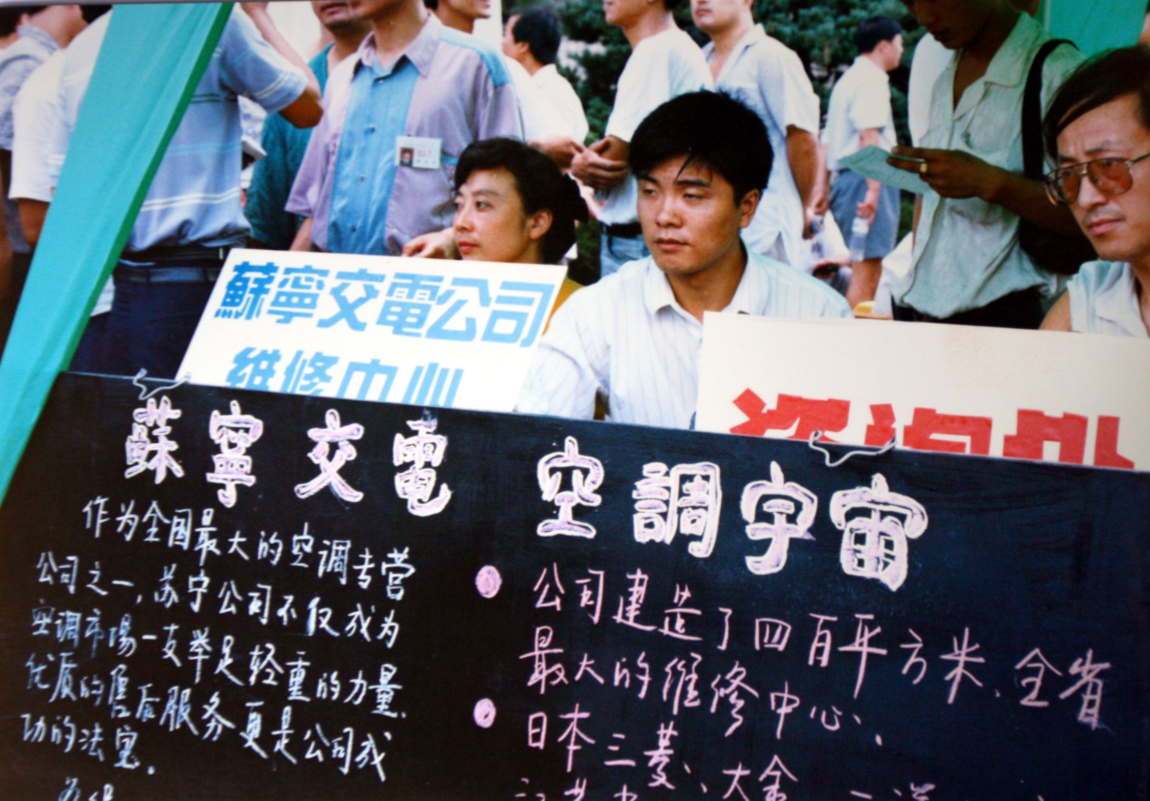30年如一日，張近東的工匠精神與品牌初心