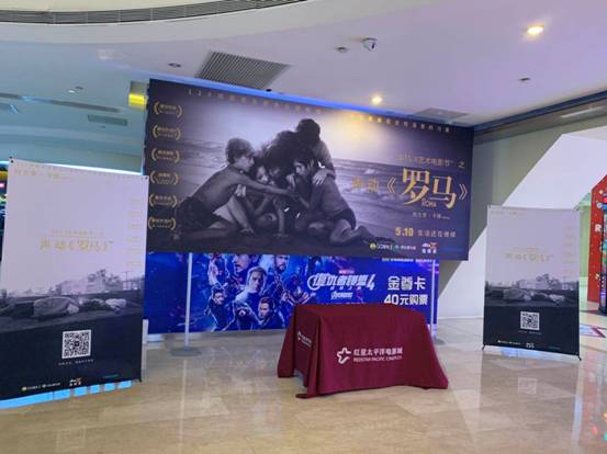 DTS:X臨境音藝術(shù)電影節(jié)首場放映，阿方索?卡隆奧斯卡佳作《羅馬》聲動人心