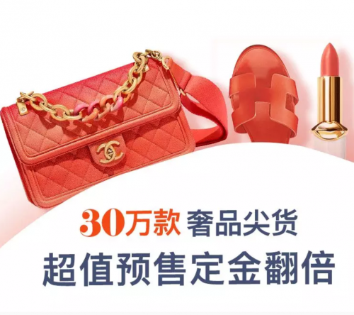 尚品網(wǎng)520周年慶，邀你一起購遍全球奢品尖貨！