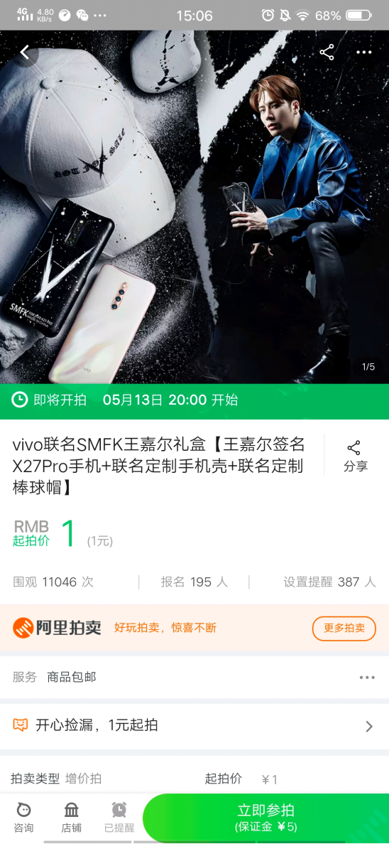福利走起，一元起拍vivo禮包，用行動向她說“520”