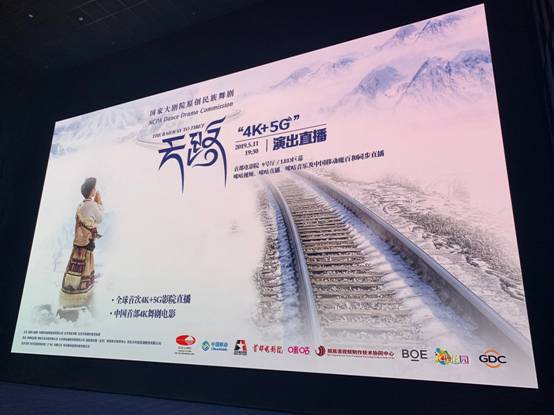 在LED影院4K+5G直播演出？這件新鮮事的技術(shù)難度也不小