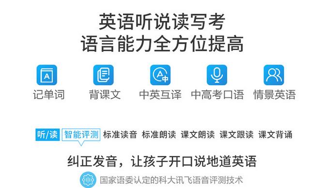 AI與教育深度融合，科大訊飛學(xué)習(xí)機開啟智學(xué)時代