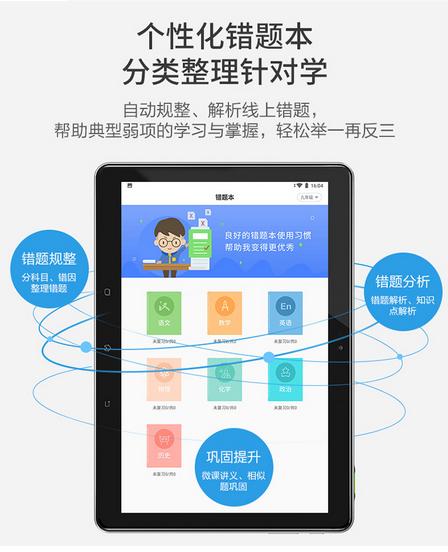 AI與教育深度融合，科大訊飛學(xué)習(xí)機開啟智學(xué)時代