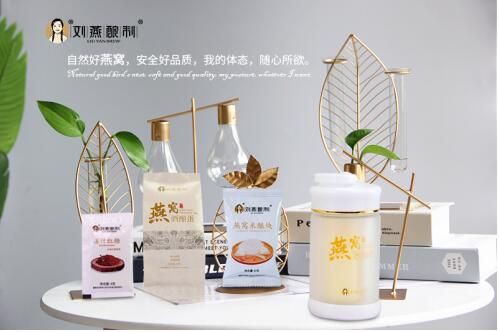 劉燕釀制開拓滋補新風潮，帶領(lǐng)輕奢燕窩文化落地