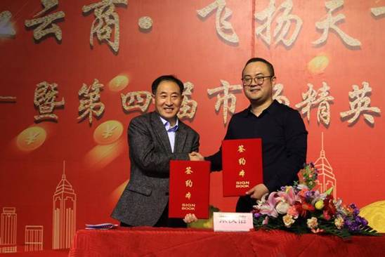 網(wǎng)紅云商主辦?？都t商時代》簽約攜手助力網(wǎng)紅經(jīng)濟