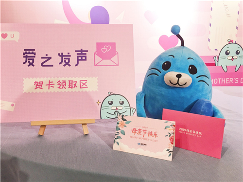 “愛(ài)之投遞驛站”,益玩游戲在母親節(jié)玩出新花樣