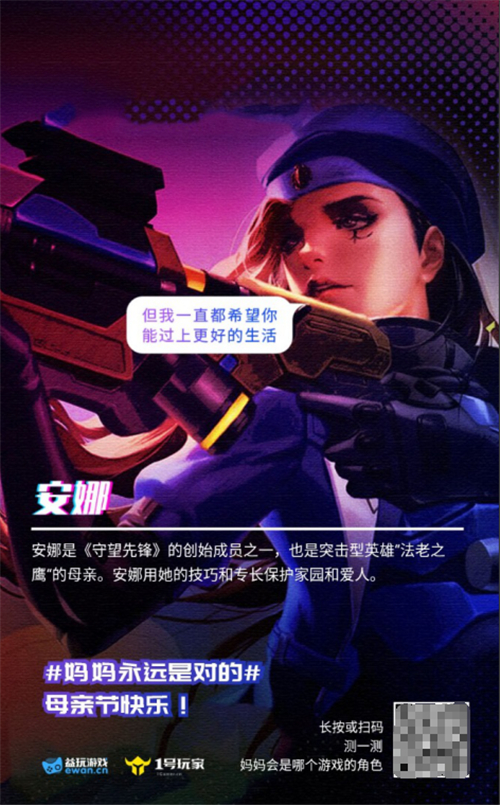 “愛(ài)之投遞驛站”,益玩游戲在母親節(jié)玩出新花樣