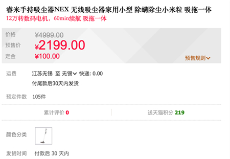 無(wú)線吸塵器，睿米NEX給你答案