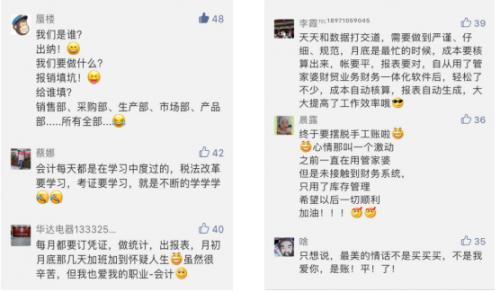 傾聽會計人心聲，管家婆517會計文化節(jié)活動正式上線！