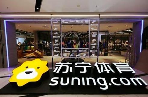 蘇寧、INTERSPORT強(qiáng)強(qiáng)聯(lián)合，智慧零售構(gòu)建體育全場(chǎng)景消費(fèi)