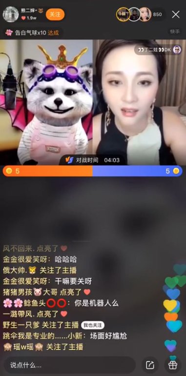 AI+3D直播，如何打造商業(yè)化的流量捕手？