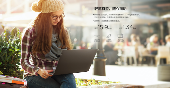 下單立減400元，揚天威6 Pro高性能商務(wù)本正式開售！