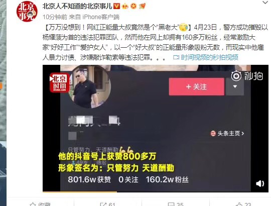 抖音記錄美好生活？網(wǎng)友直呼：簡直有毒！