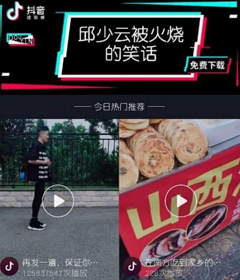 抖音記錄美好生活？網(wǎng)友直呼：簡直有毒！