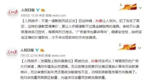 抖音記錄美好生活？網(wǎng)友直呼：簡直有毒！
