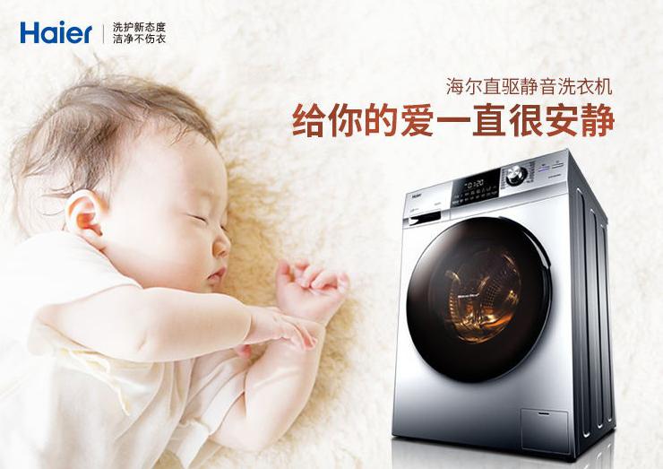 海爾超品日擊穿底價(jià) 5月國(guó)美更多低價(jià)好物