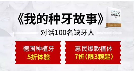 柏德口腔商務(wù)種植牙分享會，解鎖快速、舒適微創(chuàng)種好牙