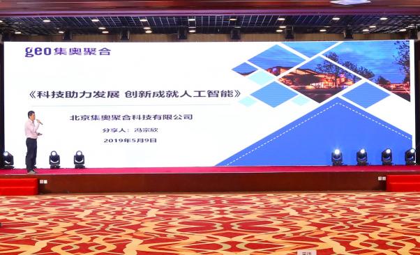 集奧聚合連續(xù)四年入選“中國獨角獸企業(yè)”榜單